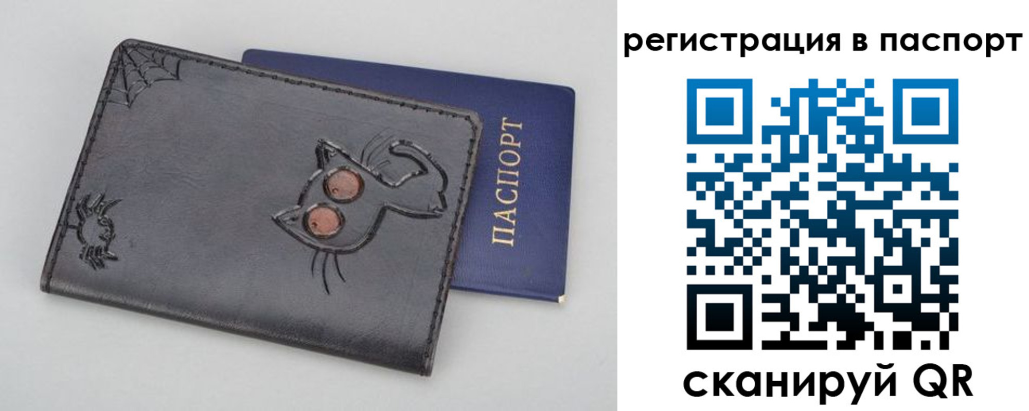 прописка законно в Орловской области