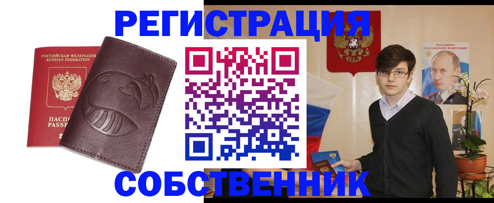 прописка для военкомата в Орловской области