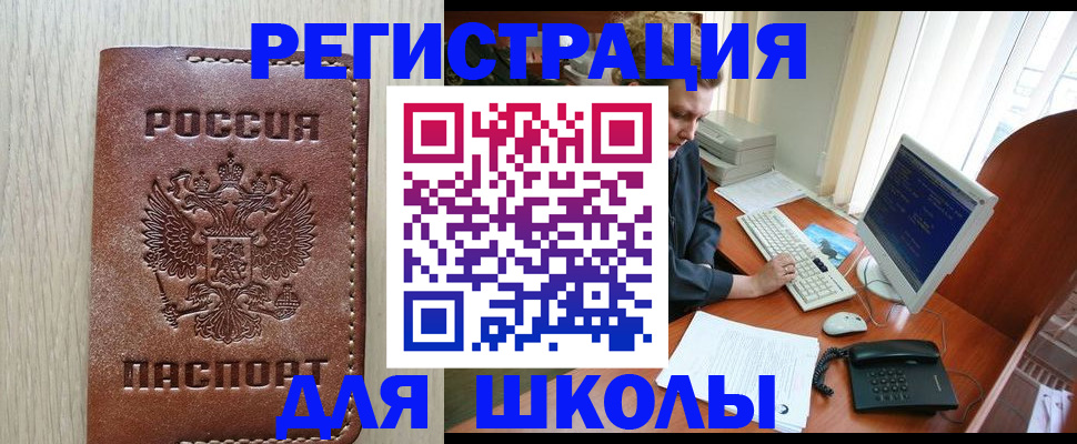 прописка в квартире в Орловской области